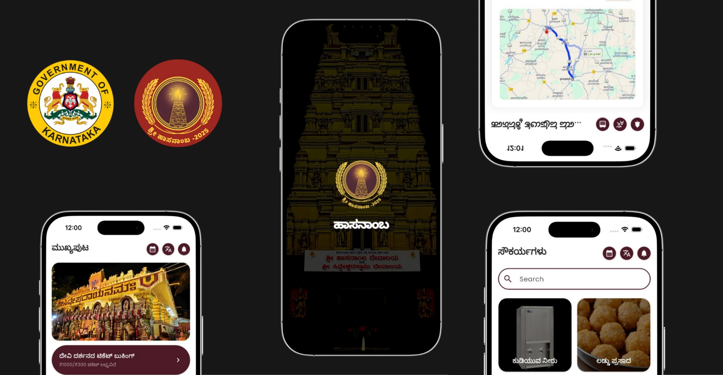 Shri Hassanamba Temple